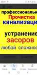 Сантехник чистка канализации сантехнические работы.