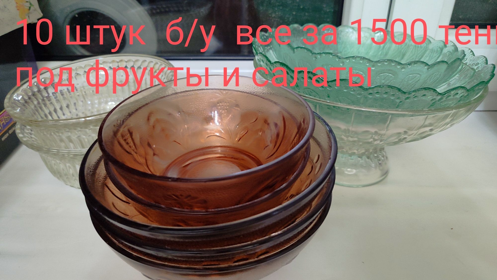 Посуда всякая разная