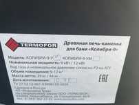 Печь котел газовая для бани новая