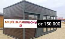 Продам павильон. Доставка