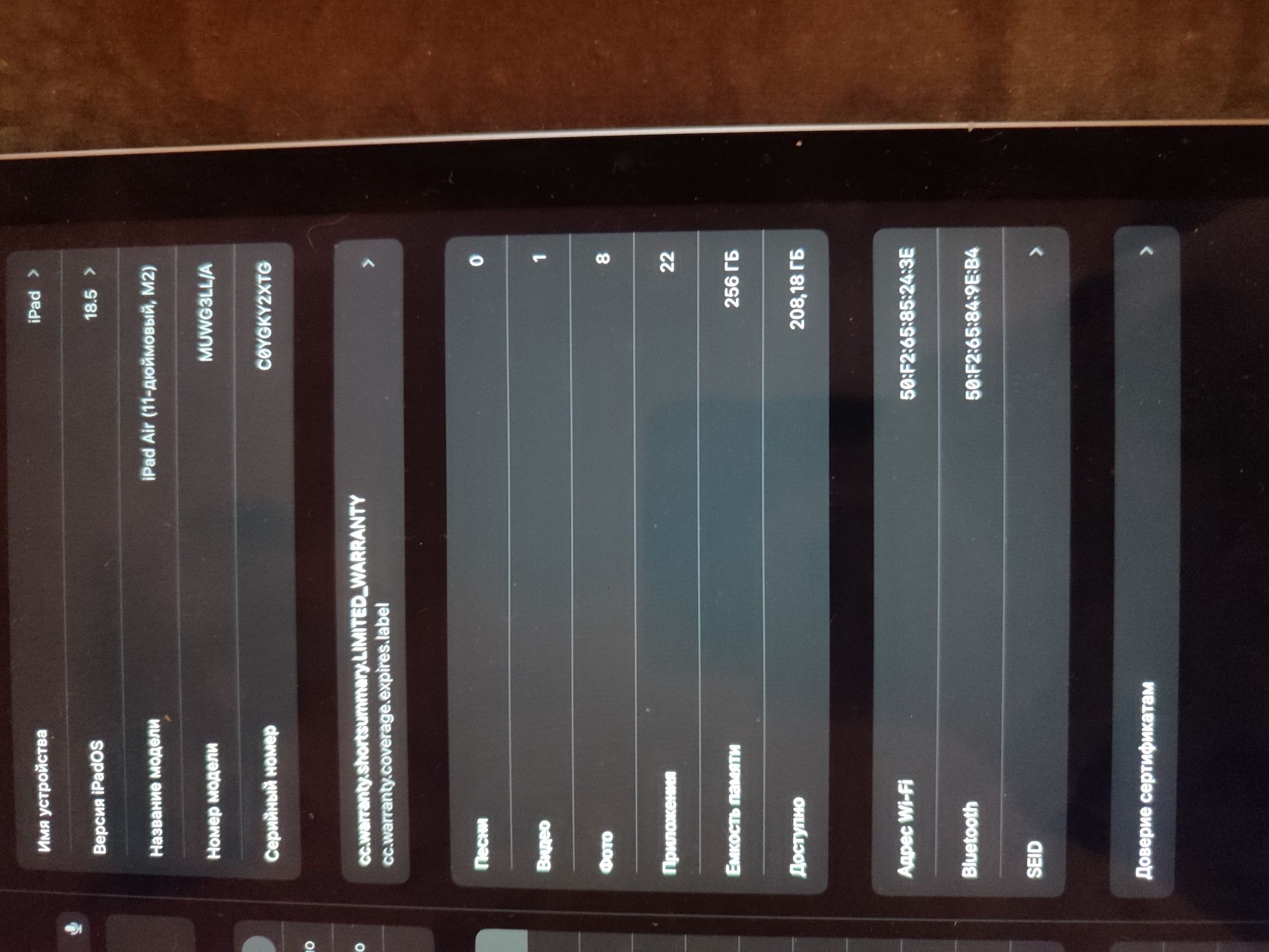 iPad air гарантия