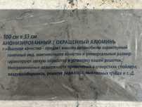Металическая сетка для решетки радиатора авто