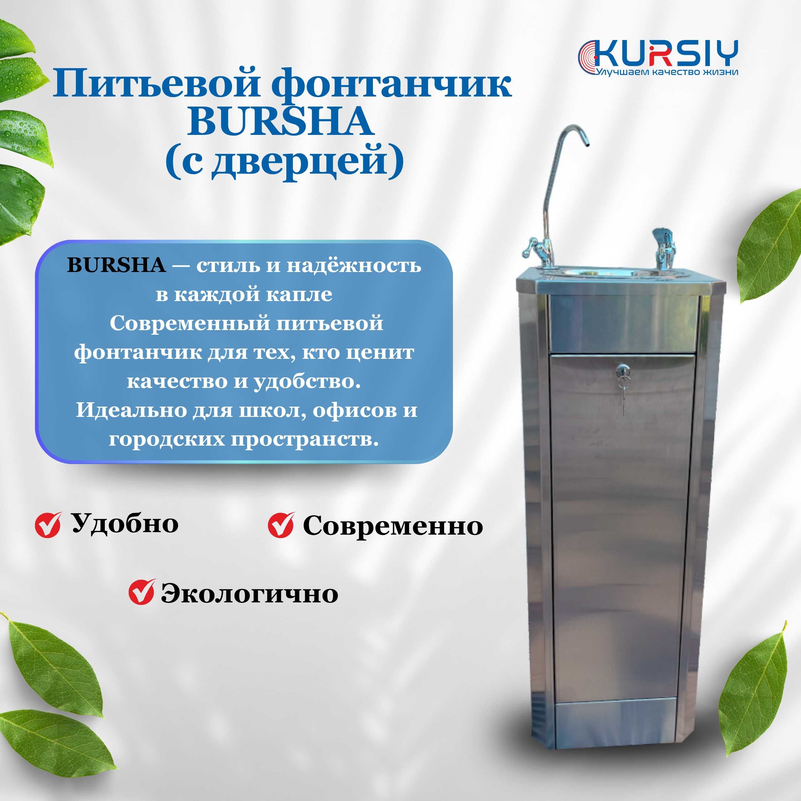 Диспенсер с встроенным фильтром для воды Аквафор #54