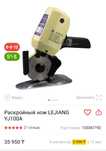 Продам Раскройный нож.