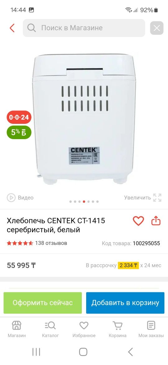 Продам Хлебопечь