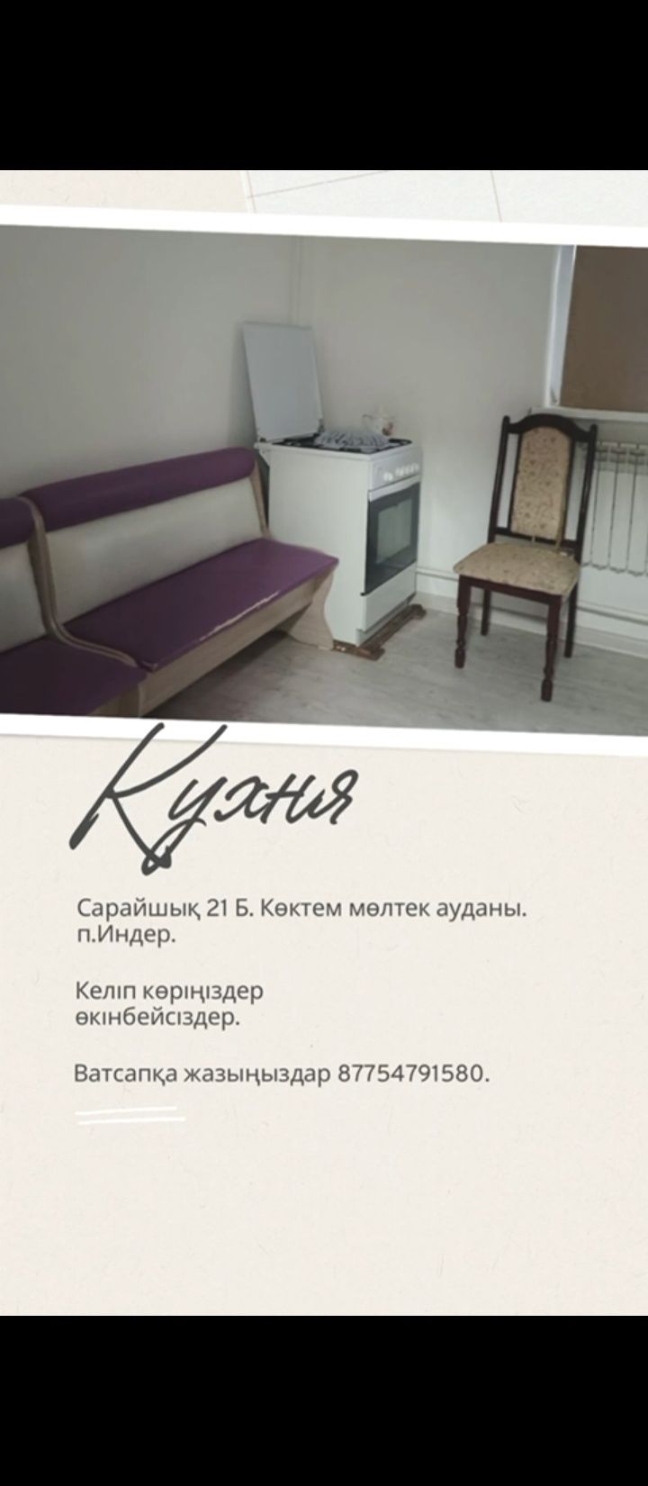 Продается времянка