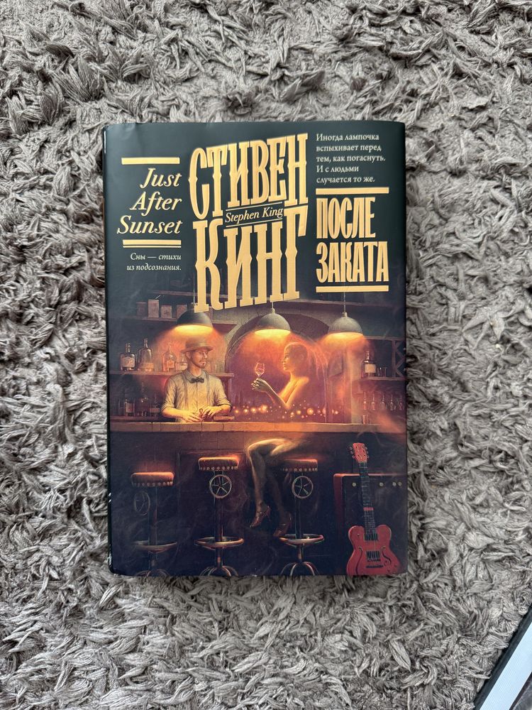 Стивен Кинг цикл темная башня новые