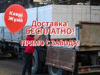 Автоклавный Газоблок, Теплоблок, Пеноблок, Кирпич/*