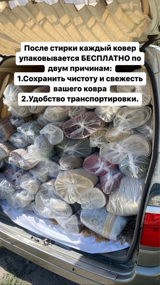 Чистка стирка мойка ковров Вывоз и доставка БЕСПЛАТНО