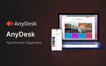 Удалённая установка Word Excel Point и Программ — Быстро через AnyDesk