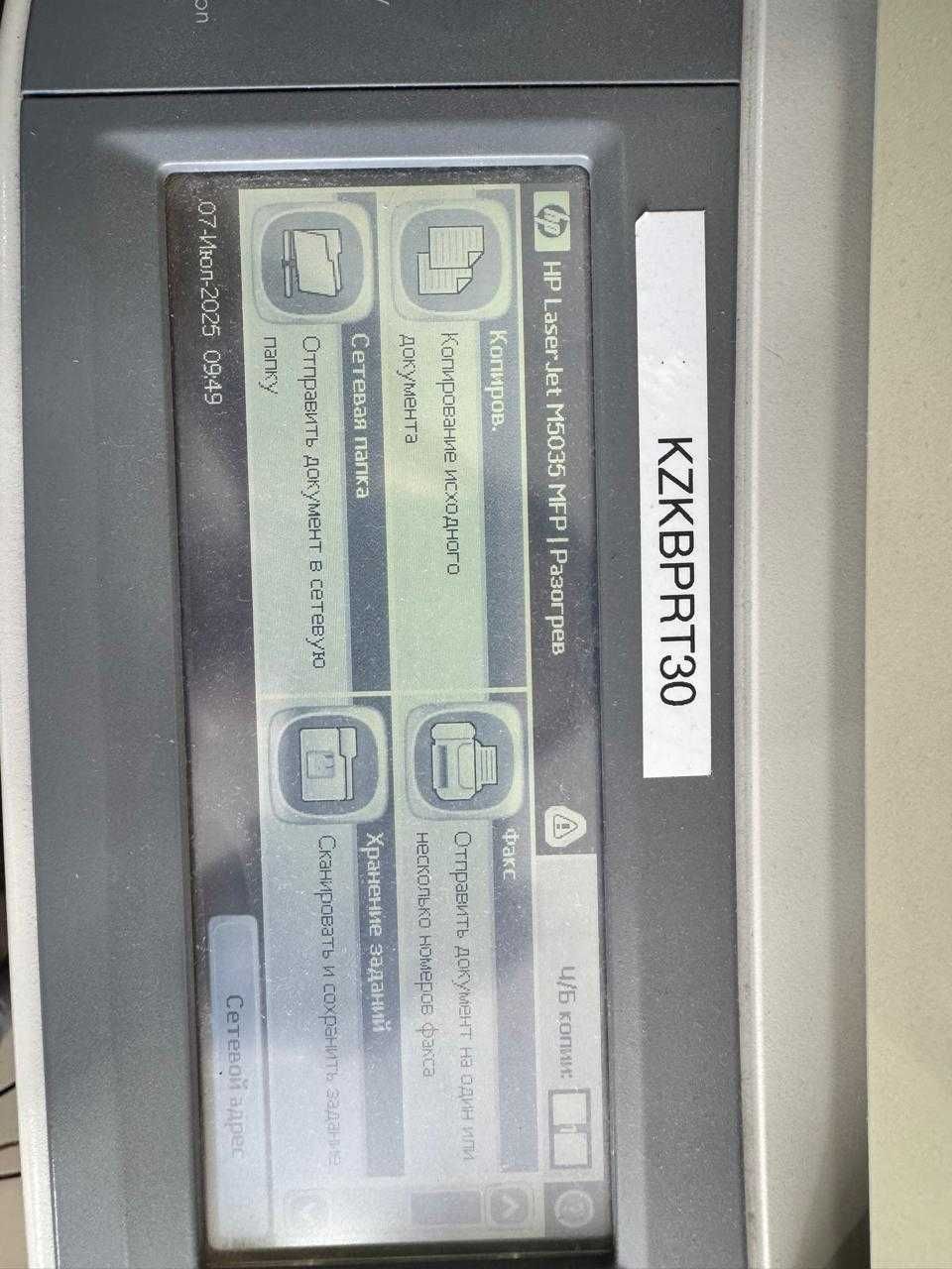 Продам б/у принтер HP LaserJet M5035 MFP