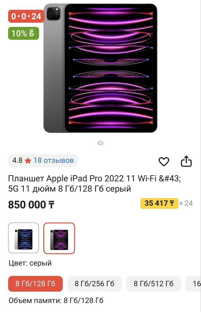 Продам ило обменяю айпад