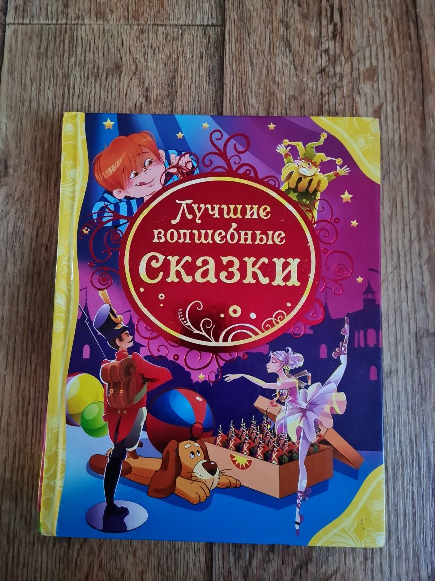 Продам детские книги