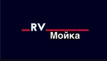 Ультразвуковая мойка деталей двигателя