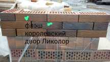 Продам кирпич облицовочный, фасадный в ассортименте