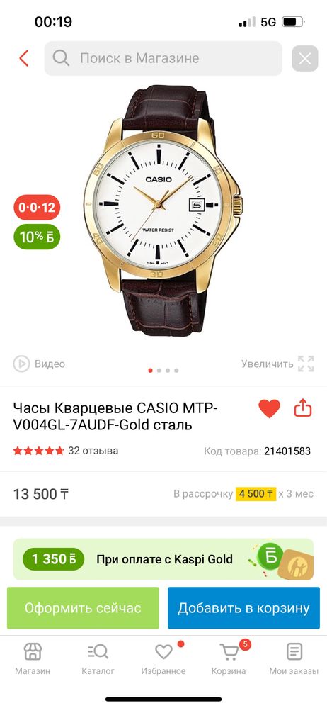 Часы Кварцевые CASIO MTP-V004GL-7AUDF-Gold сталь