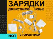 Зарядка для Apple MacBook Huawei Msi Lenovo Dell Samsung lg Dexp Honor