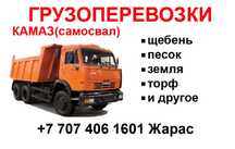 Аренда, услуга самосвал камаз 15 тон, экскаватора, 3/1 трактор
