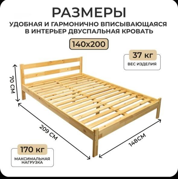 Кровать с матрасом 140*200  IKEA