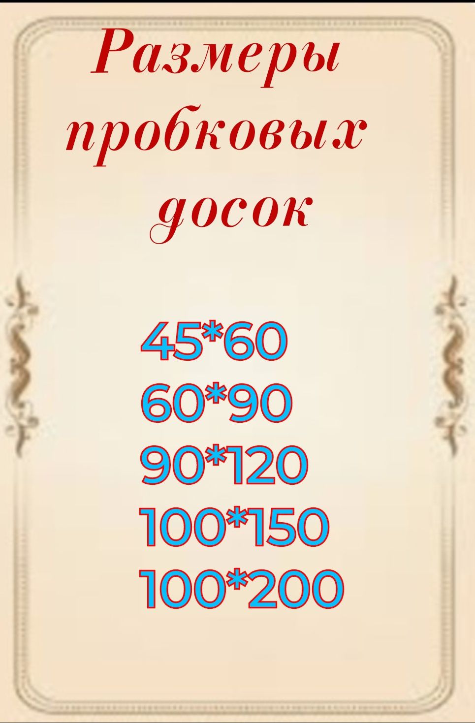 Маркерная доска в Астане. Пробковая доска для офиса