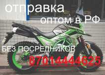 Мото 250 и  300 куб ,оптом и в розницу