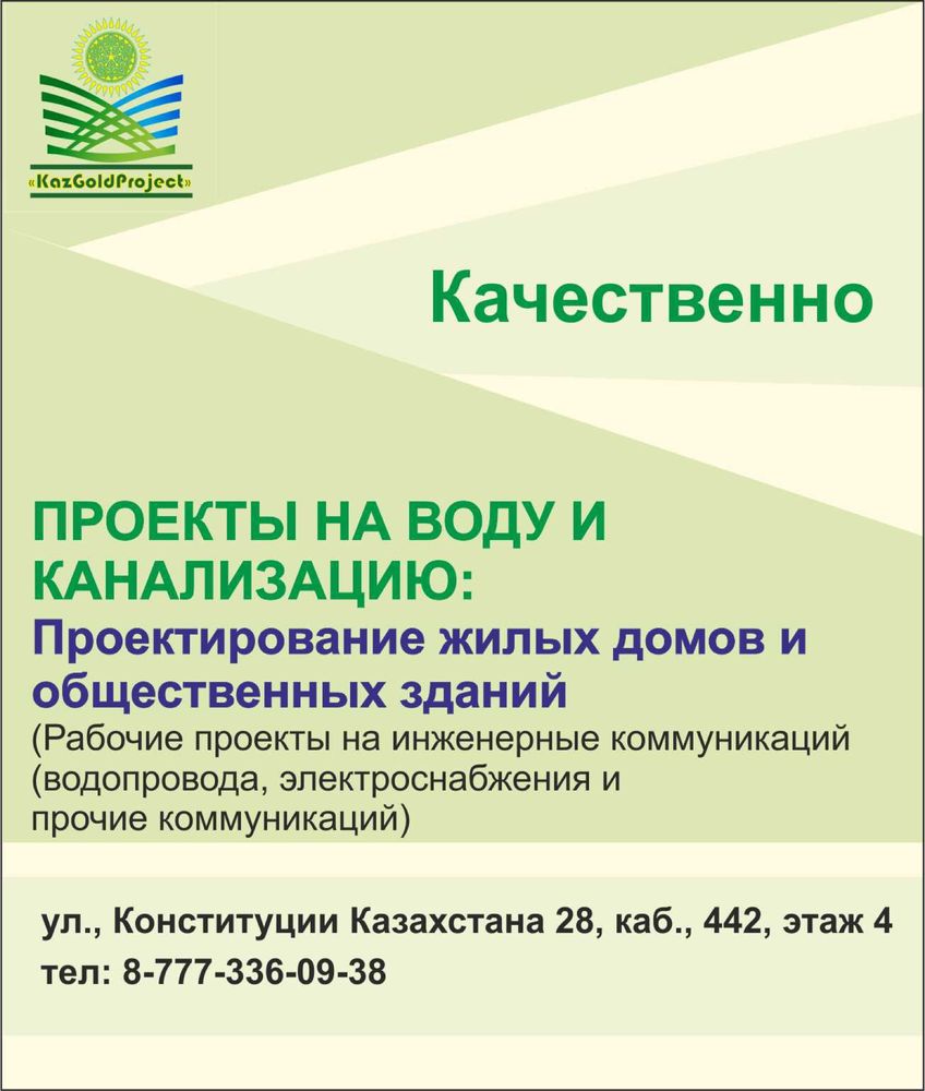 Узаконение домов, перепланировка квартир, эскизный проект, техническ