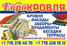 Фасадные работы, отделка дома, строителные работы, любой сложности.