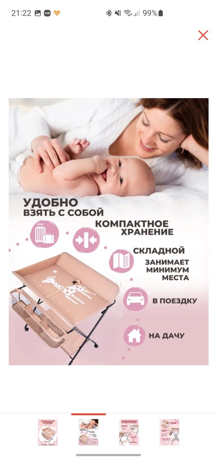 Продам пеленальный стол