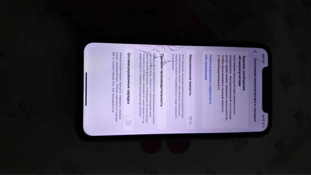 IPhone 11 64 gb 70%