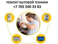 Ремонт холодильников и стиральных машин!