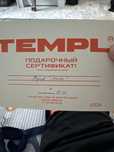 Сертификат на финес TEMPL на месяц  срок до июнь месяца