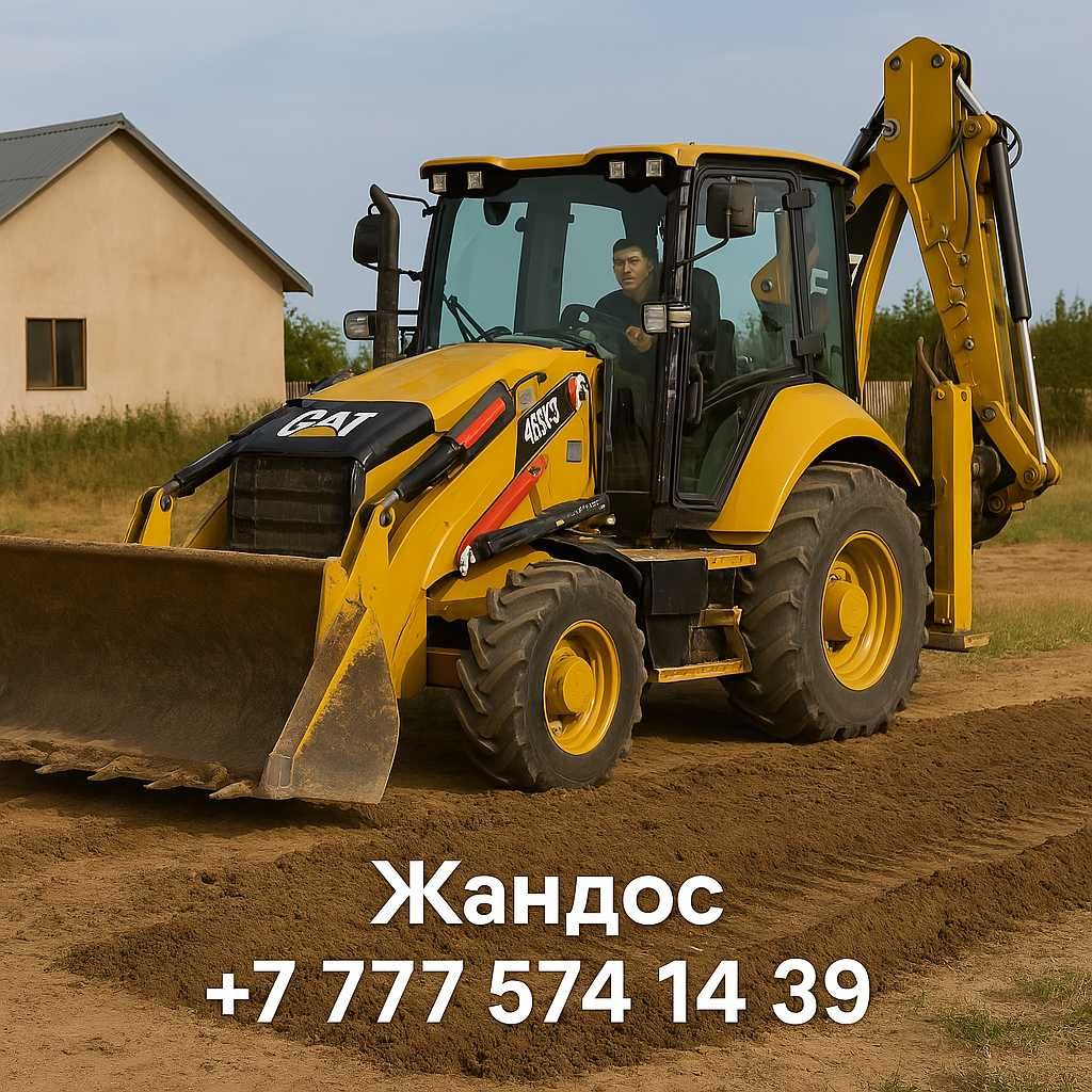Планировка участка | CAT 428F2 трактор с водителем | Тараз