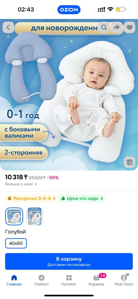 Подушка для детей, в идеальном состоянии