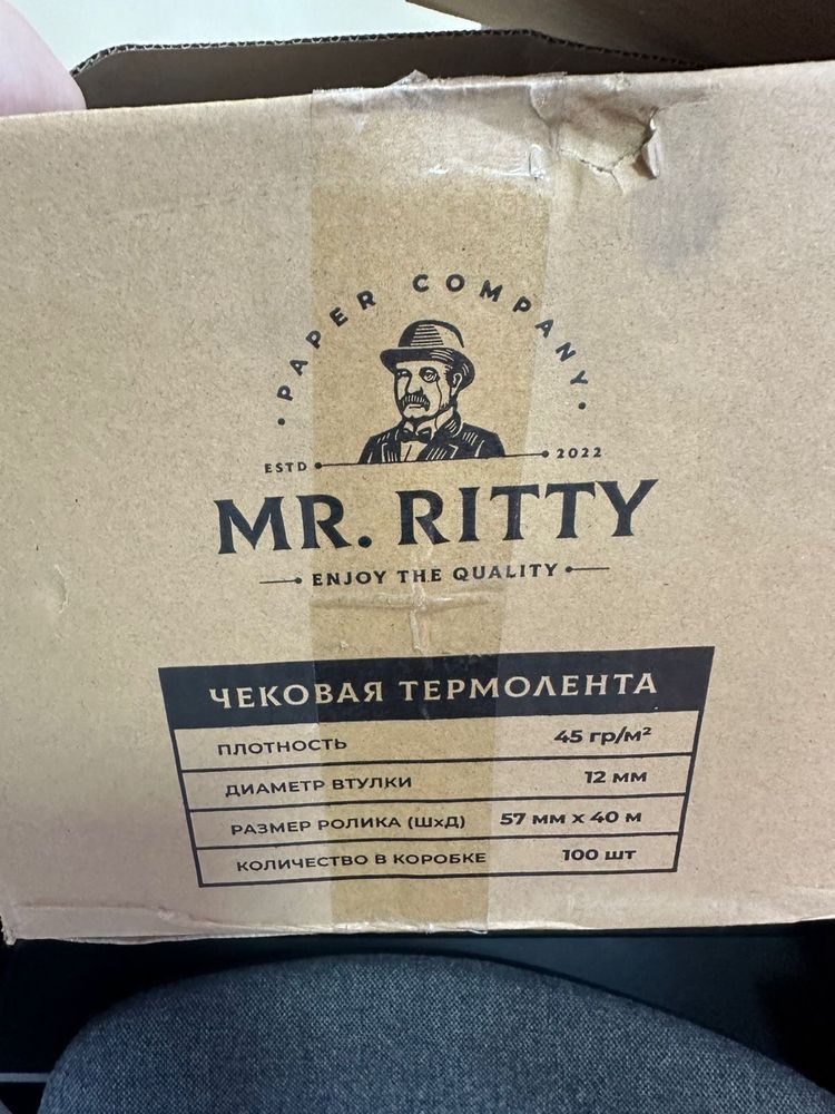 Чековя лента с доставкой