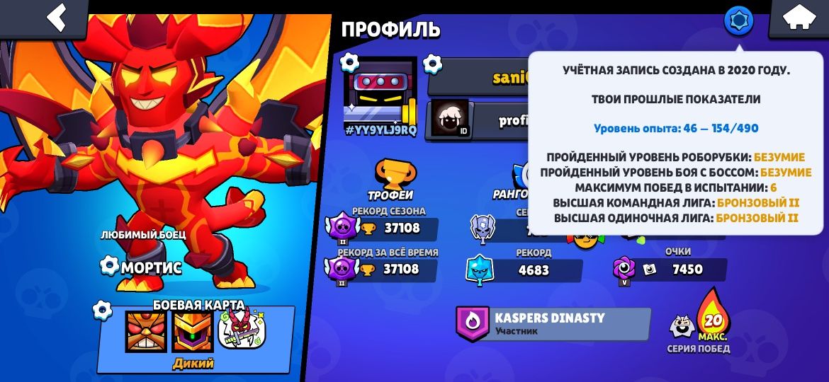 Бравл старс акк продам