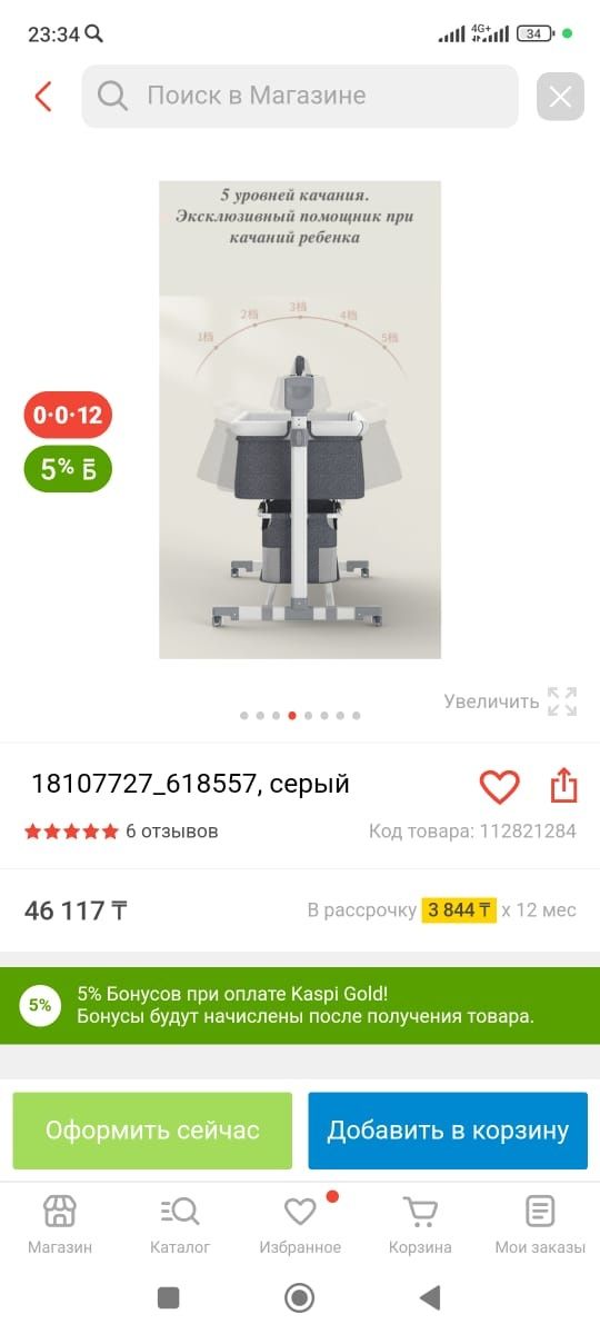 Детская кроватка ( абсолютно новая