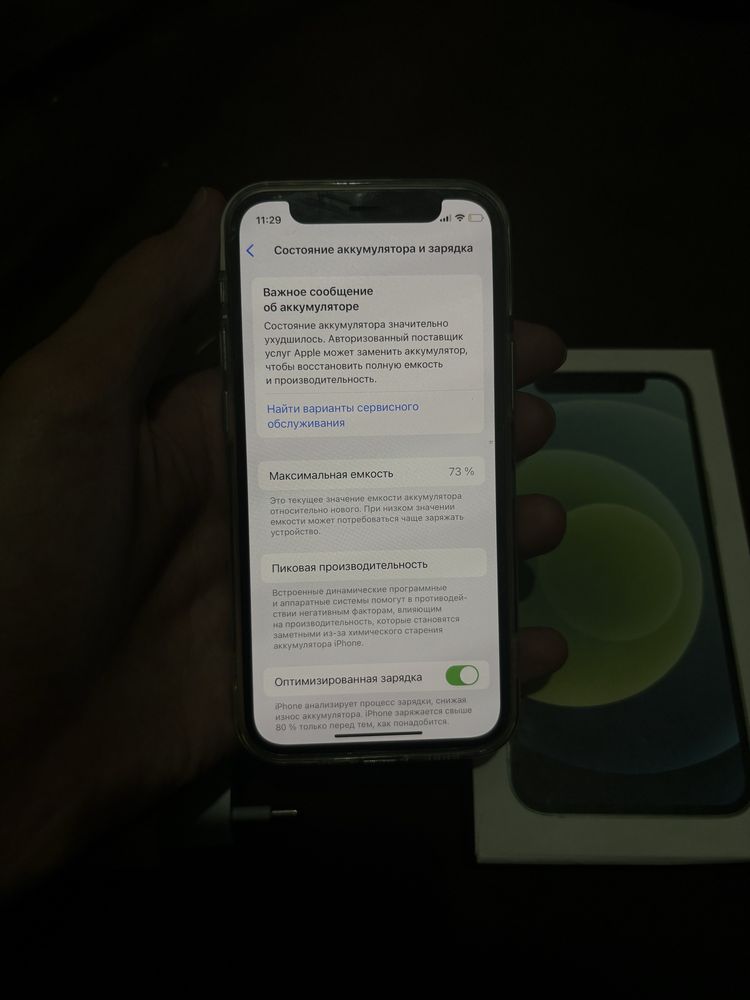 iphone 12 mini с коробкой зарядка айфон 12 мини
