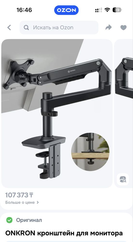 Кронштейн ONKRON MS75 Black | Для мониторов 17–38”