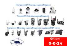 Поворотные беспроводные WiFi камеры видеонаблюдения, Рассрочка