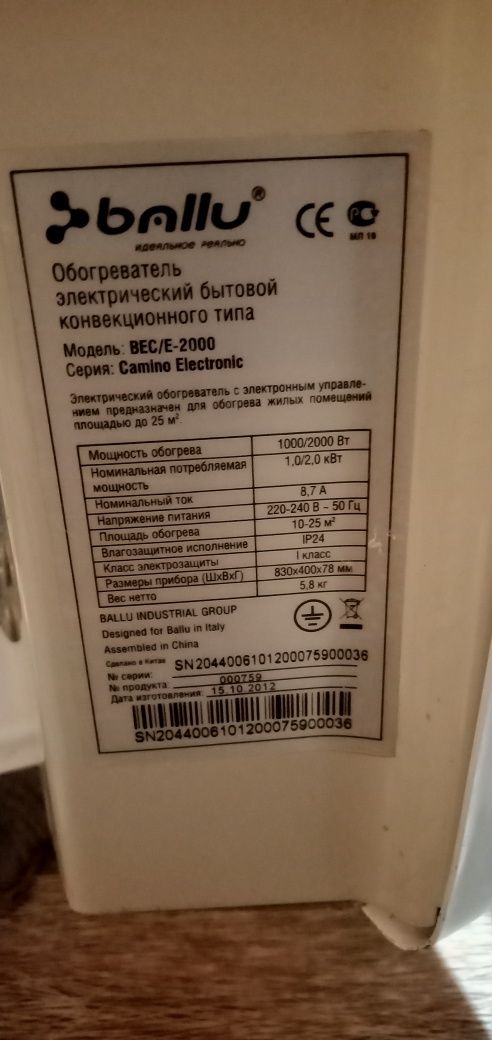 Обогреватель Конвекционного типа