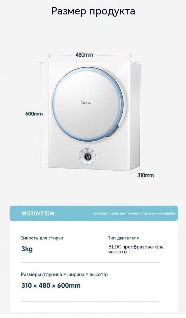 Стиральная машина Midea