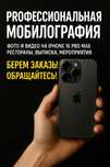 МОБИЛОГРАФ | АСТАНА | съемка видео| монтаж | срочно