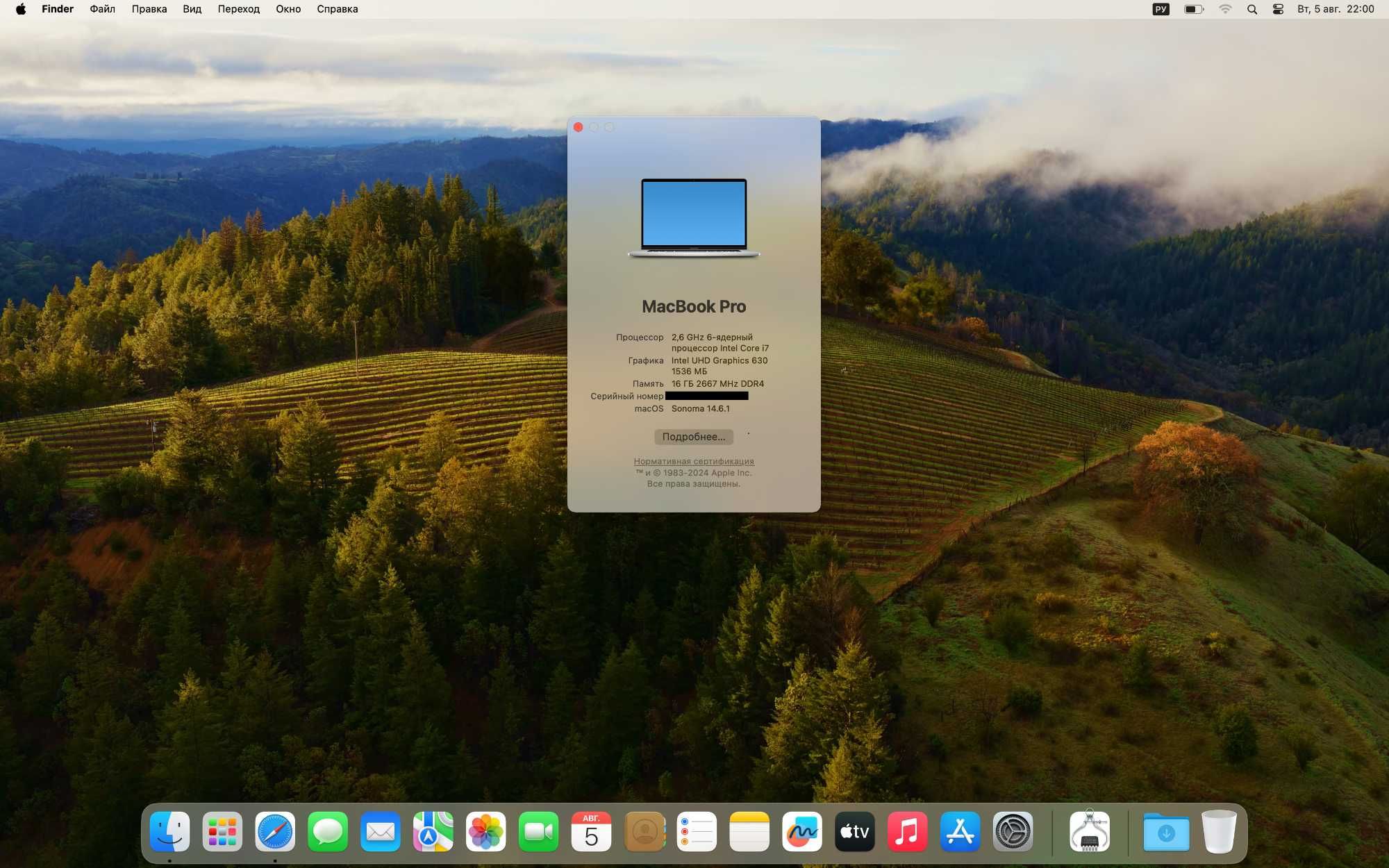 Macbook Pro 16" 2019; Intel Core i7 2.6 Ghz 6 ядер; 16 Гб ОЗУ; 512 Гб