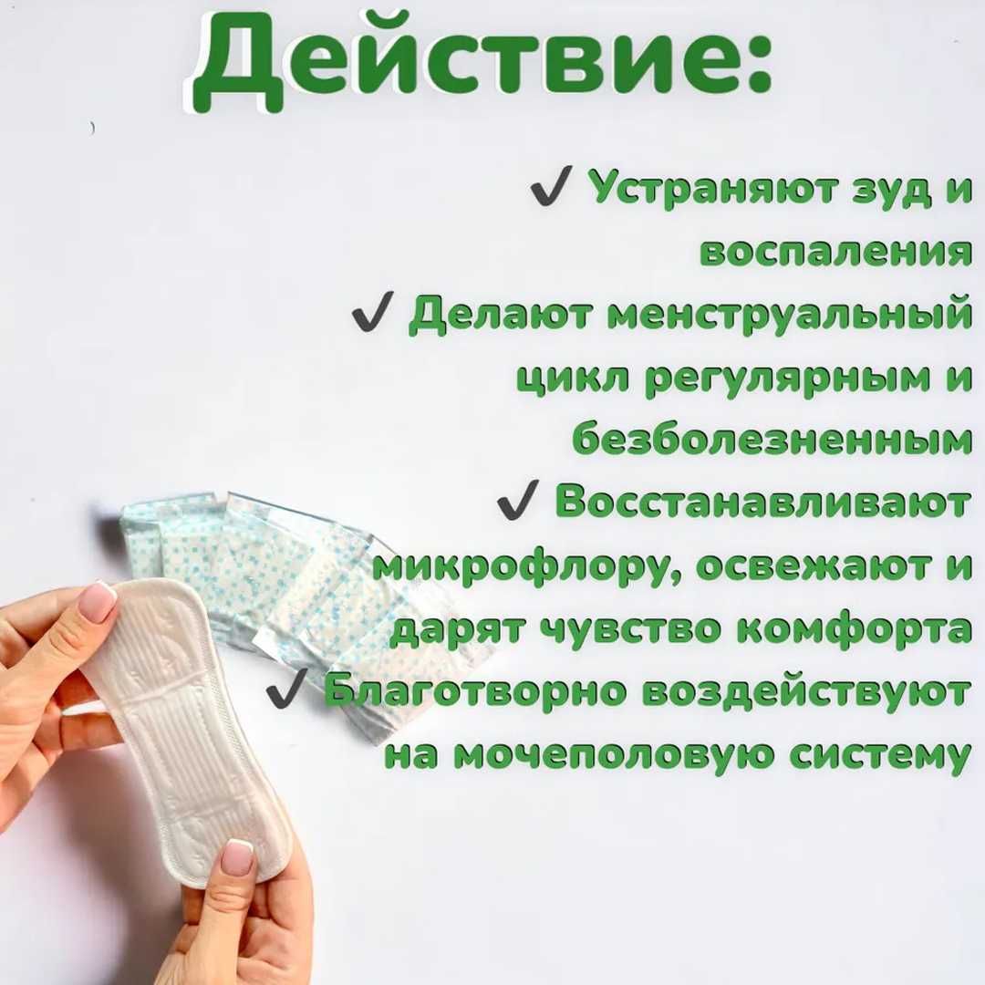 Китайские тампоны FuKang на растительной основе