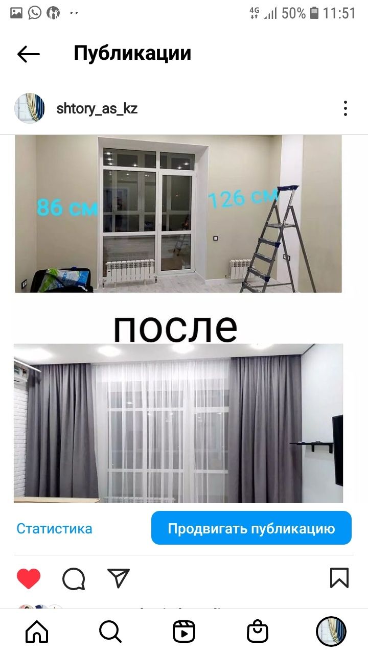 Заказ шторы и тюль