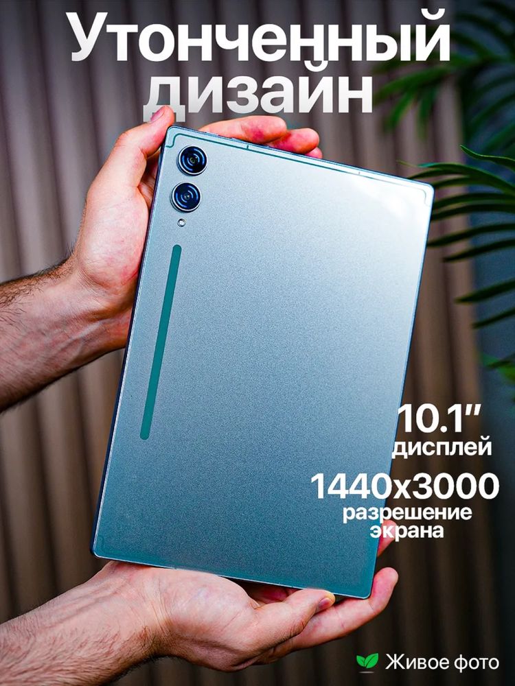 Планшет Galaxy s9 1024 gb (новый)