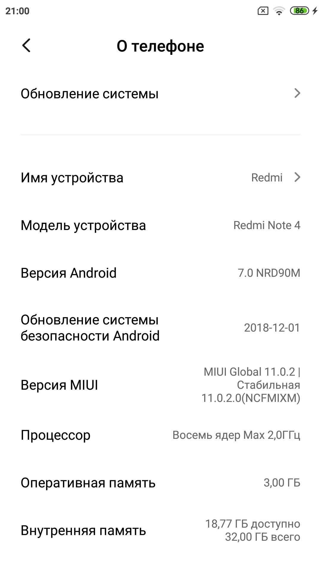 Телефон Xiaomi Redmi Note 4 3/32 ГБ