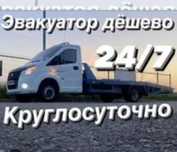 Эвакуатор в Павлодаре-помощь на дороге 24/7!