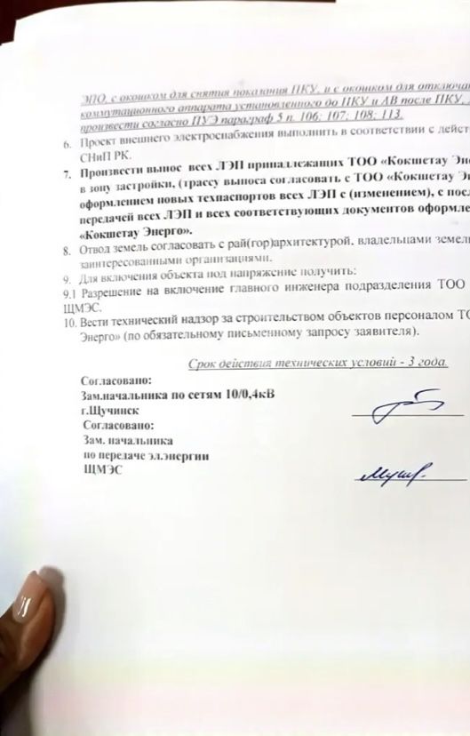 Продам участок в курортной зоне города Щучинск!!!