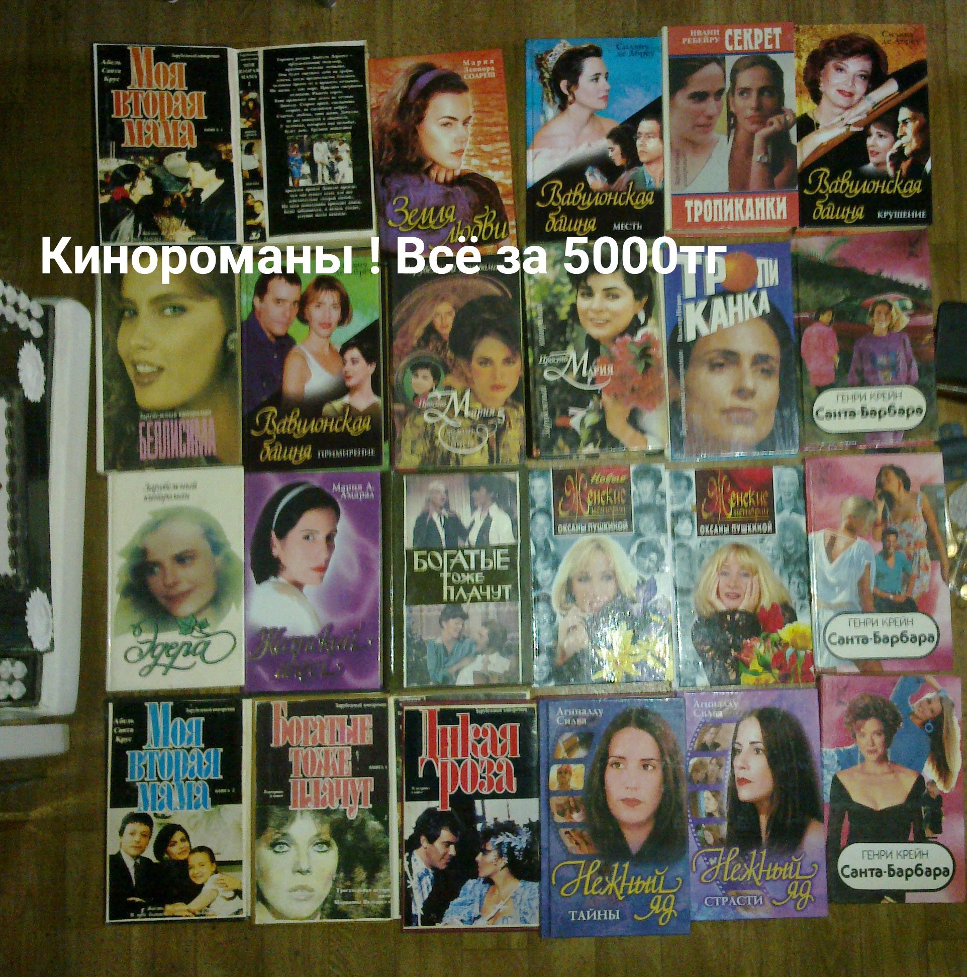 Всё за 5000! Любимые книги
